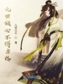 我最終消失在你生命里
