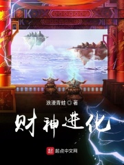 財(cái)神進(jìn)化