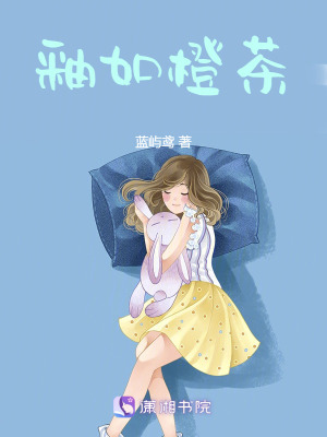 釉如橙茶