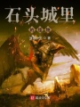 圈里的大財神