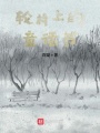 輪椅上的童話書(shū)