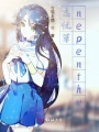 忘憂草nepenthe