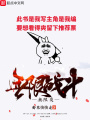無(wú)限戰(zhàn)斗無(wú)限爽