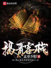 攝青客棧