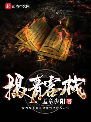 攝青客棧