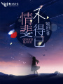 情斐不得已