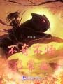 不奇不怪乃常態