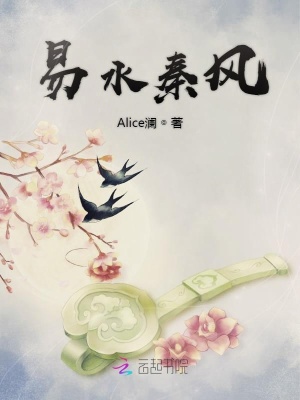 易水秦風