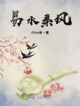 易水秦風