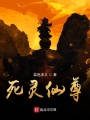 玄冥人間