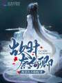 故時(shí)奈何卿