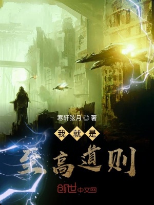 我就是至高道則