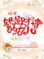 聽說她是財神的女兒
