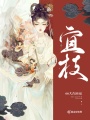 宜枝