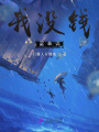 黎明回響