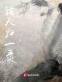 永恒的征途