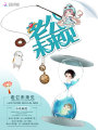 老公未来见