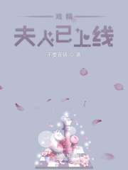 戲精夫人已上線