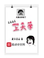 我媽逼我上大學