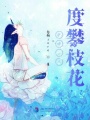 腹黑竹馬吻住傲嬌青梅
