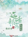 遠(yuǎn)古部落生活錄