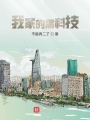 高考前的那些事