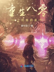 重生八零之絕美嬌妻