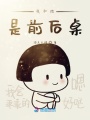 她總是口是心非