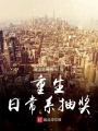 重生日常系抽獎(jiǎng)