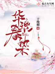 華璃春染