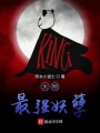 大明最強妖孽