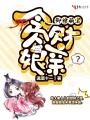 御獸萌寶貪財娘親