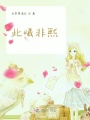 此曦非熙