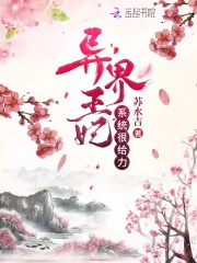 異界王妃系統很給力