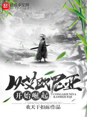 從艾歐尼亞開始崛起