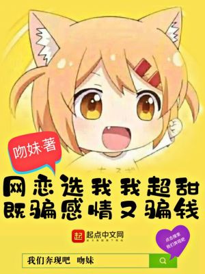 我們奔現吧