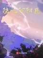 秋苗的種田記錄