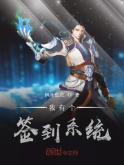 我有個(gè)簽到系統(tǒng)
