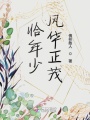 藝術(shù)生之不負(fù)青春