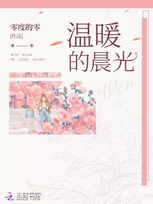 溫暖的晨光