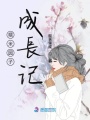 合歡花樹下的少年