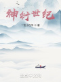 靈古世界