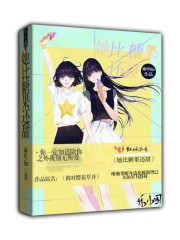 她比糖果還甜