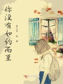 你沒(méi)有如約而至