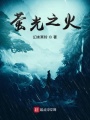 我才不想當(dāng)院長(zhǎng)