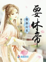 朕的公主是極品