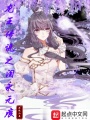 龍王傳說之淚永無痕