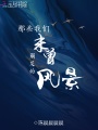 那些我們未曾觸及的風(fēng)景