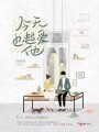 今天也超愛(ài)他