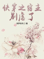 快穿之宿主別虐了